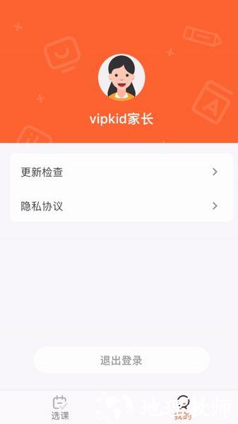 VIPKID优选课3