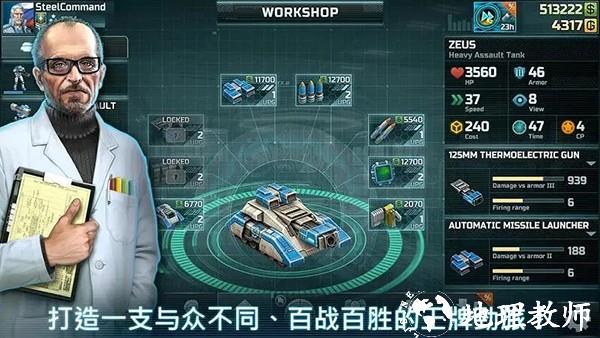战争艺术3（Art of War 3）最新版2