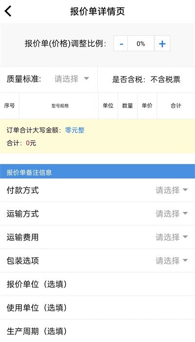 易缆通app2