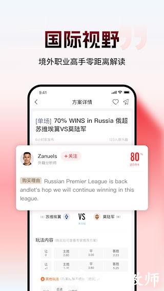 网易红彩4