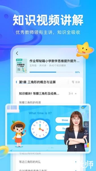 作业帮图书2