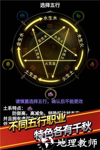 无尽洪荒九游版3