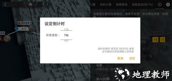 明日方舟助手APP4