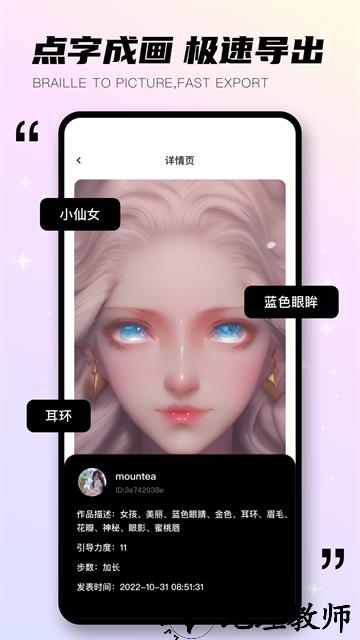 趣味生成器app1
