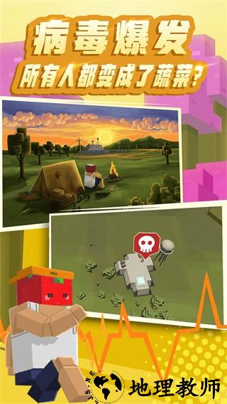 全民笑斗僵尸中文版3