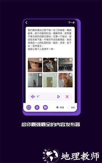 马桶mt app2