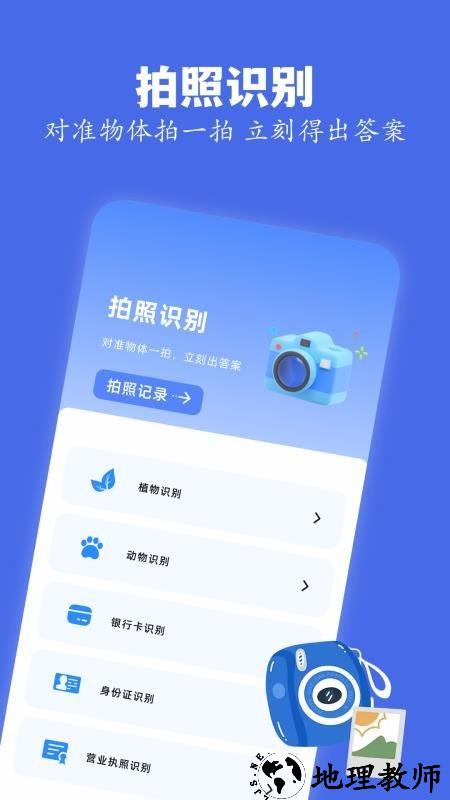 skrbt工具箱app4