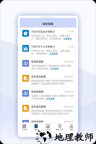 益商云app1
