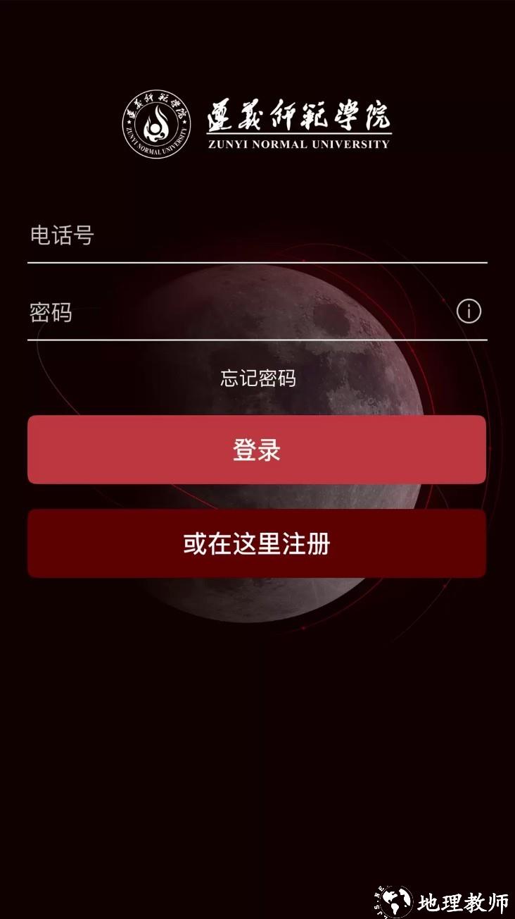 实验室管理助手app4