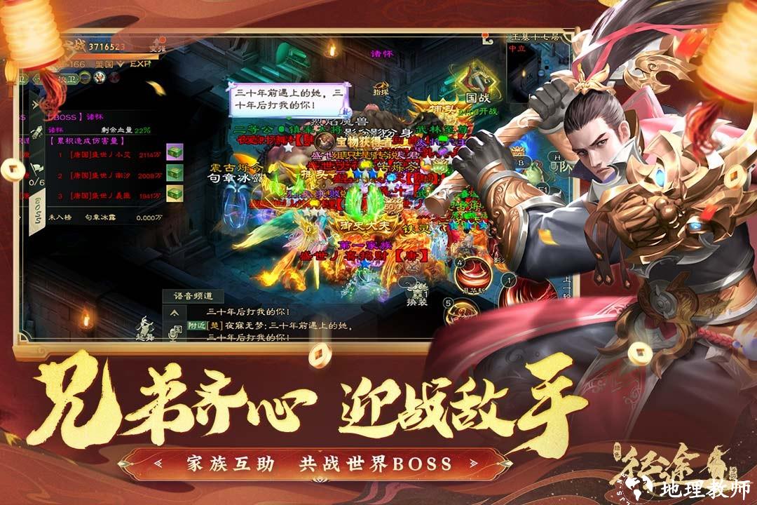 绿色征途巨人官方版4
