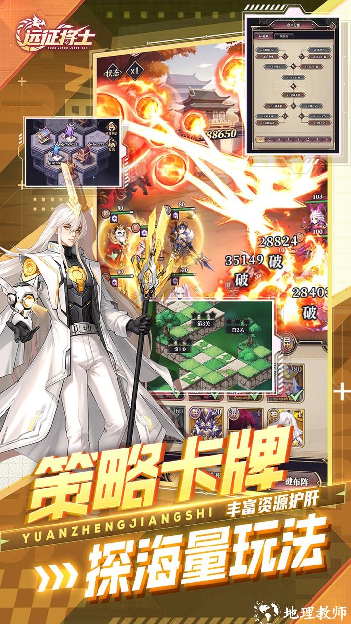 远征将士0.05折版3