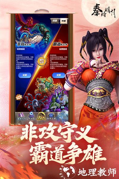 秦时明月国际版2