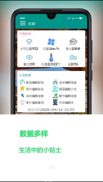 像素小天气2