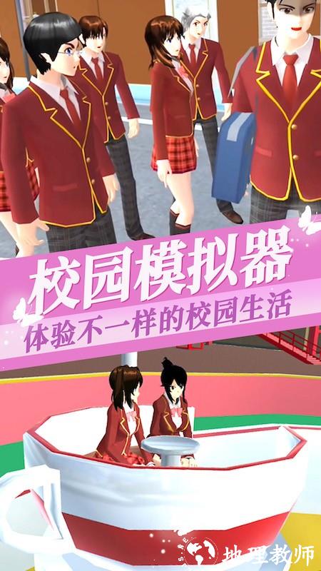 樱花校园模拟器3中文版1