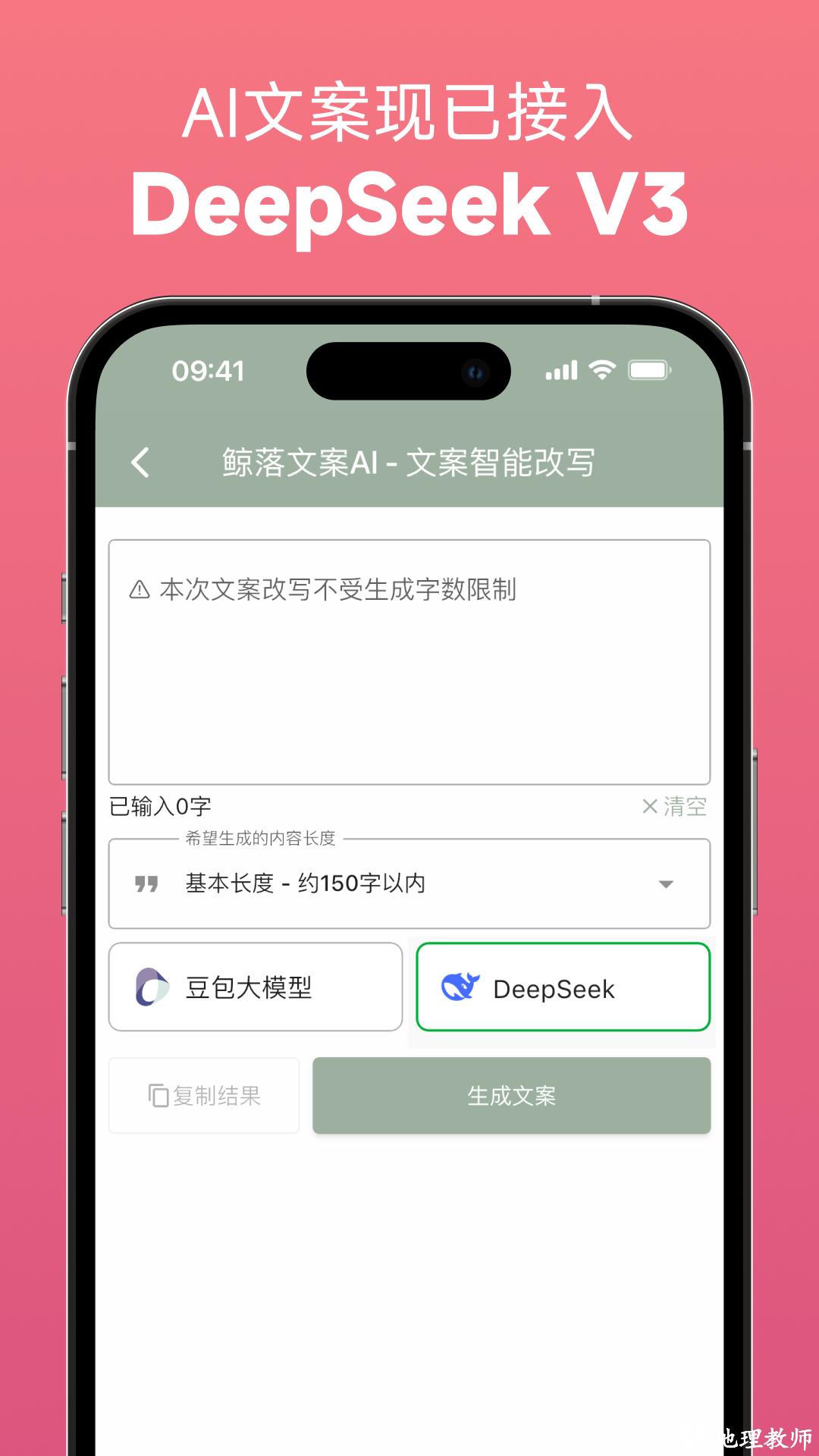 鲸落文案app3