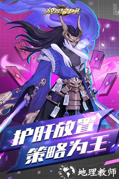 放置与召唤抖音版5