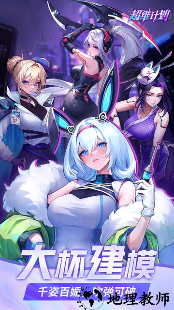 超维计划国际服2