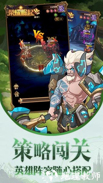 荣耀崛起折扣版3