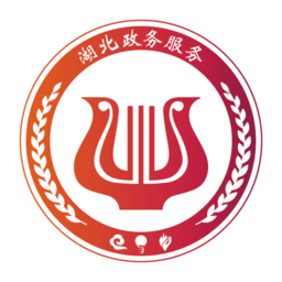 湖北鄂汇办手机