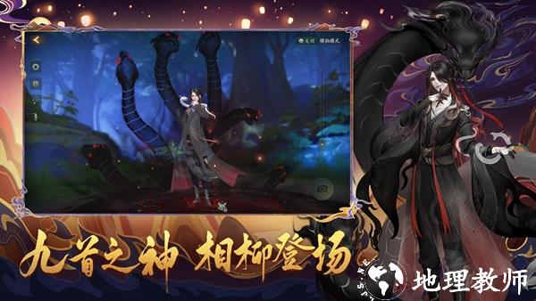 神都夜行录国际版3