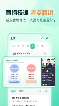 一课app3