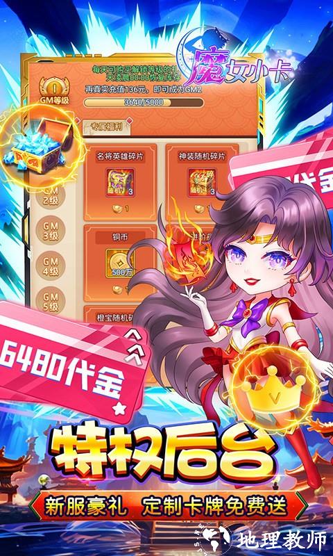 魔女小卡手游0.05折版4