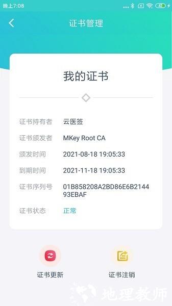 云医签3