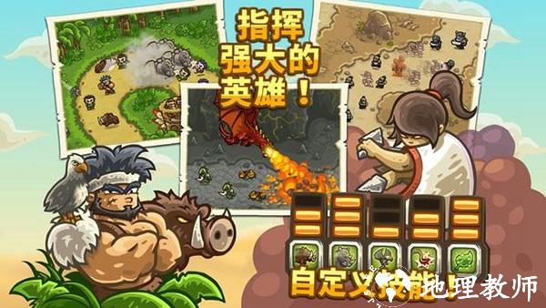 王国保卫战前线3