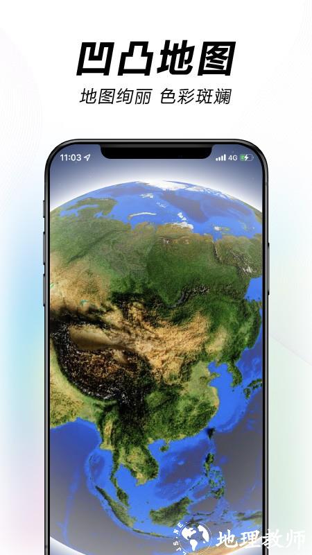 水经微图app2