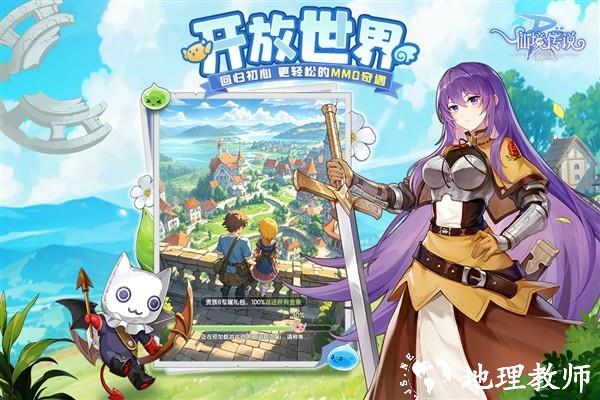 仙境传说破晓官方版1