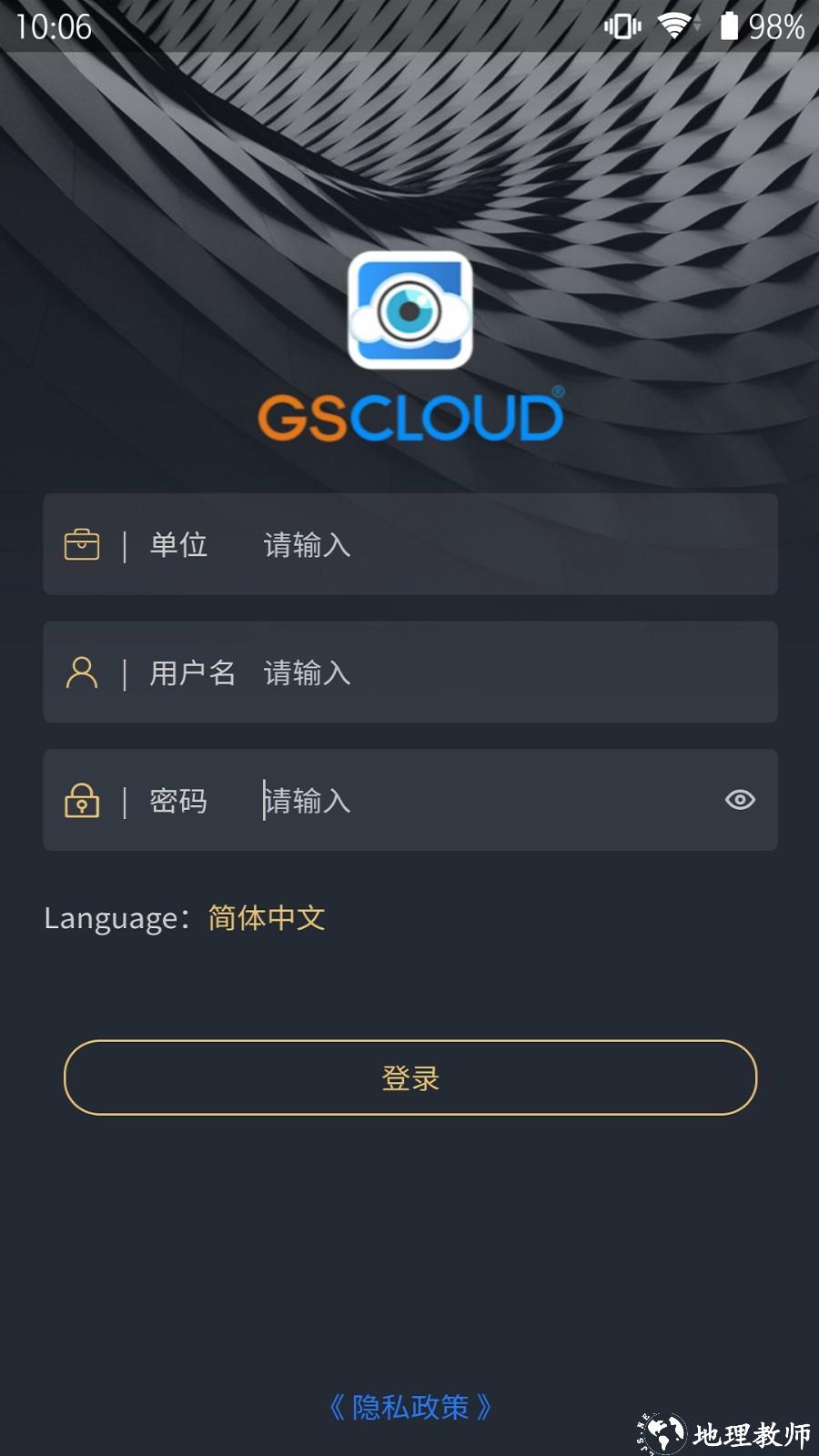 GSCLOUD App4