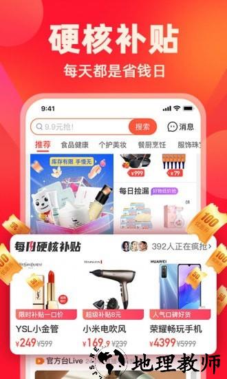 快乐购app3