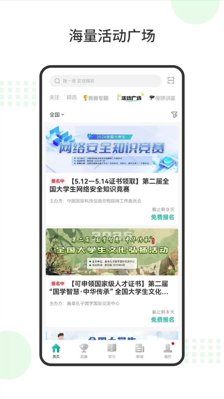 赛氪app1
