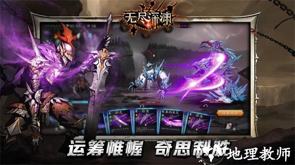 无尽深渊4