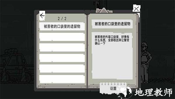 和阶堂真的事件簿最新版4