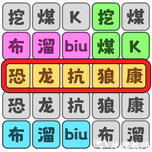 恐龙抗狼大挑战