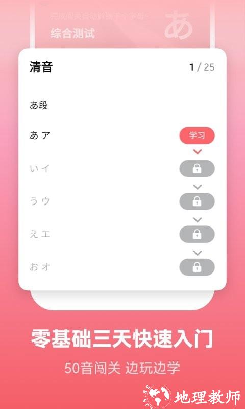 莱特日语背单词app2