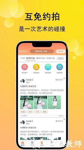 咔咔约拍1