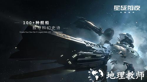 EVE星战前夜无烬星河3