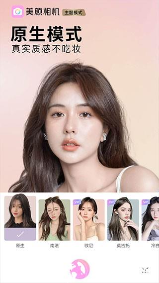 BeautyCam美颜相机2