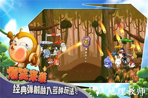 猴子很忙无敌版4