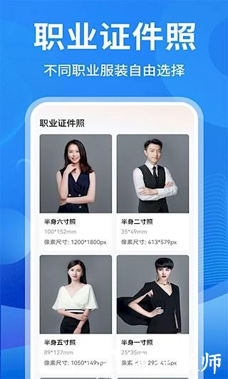 免费证件照制作2