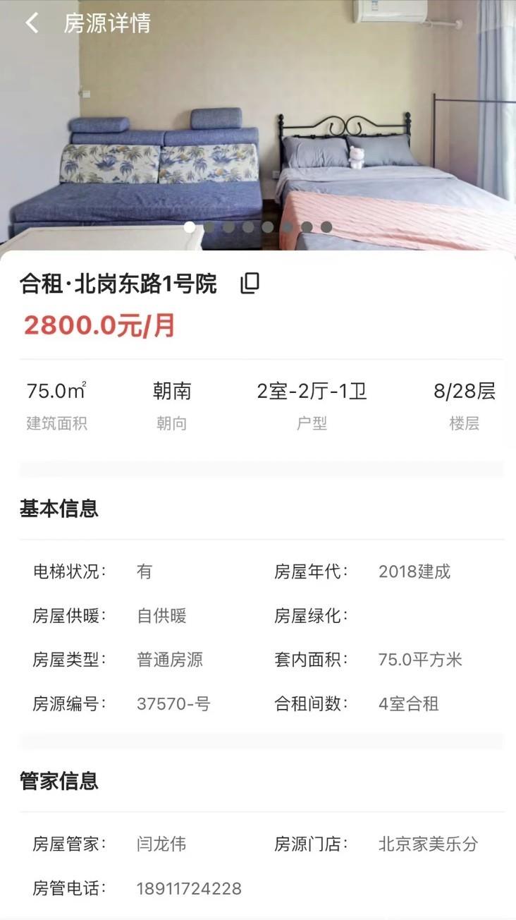 贵菲app2