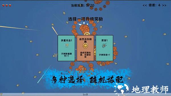 细胞防线内置菜单版1