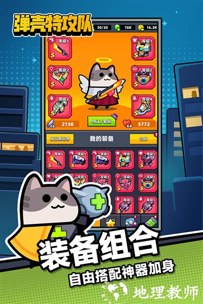 弹壳特攻队官方手游4