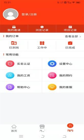 廉德劳务4