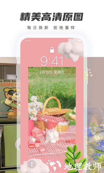 壁纸盒子app4