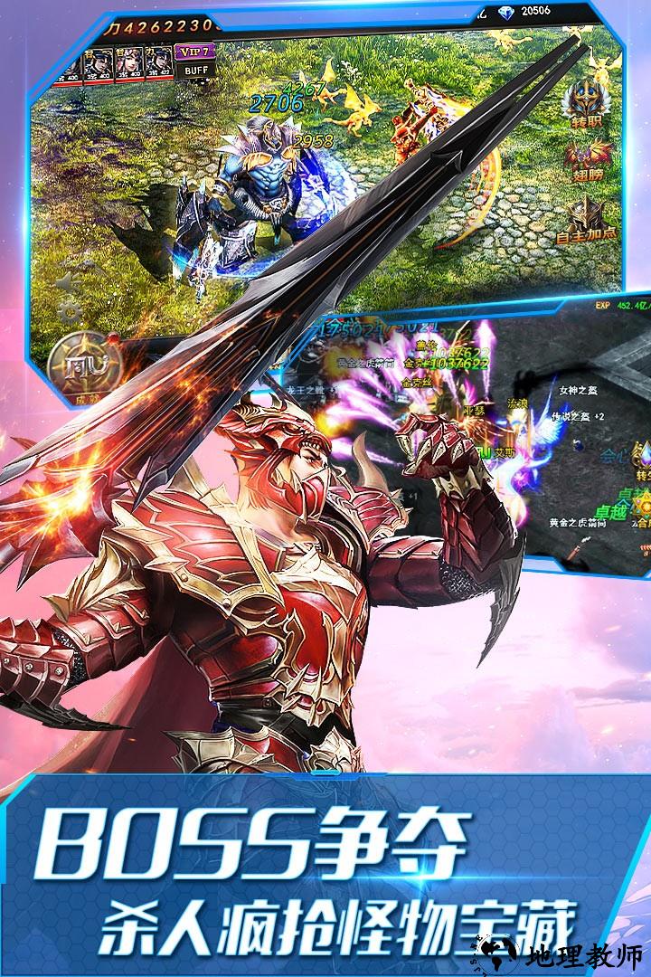 大天使之剑H5官方版4