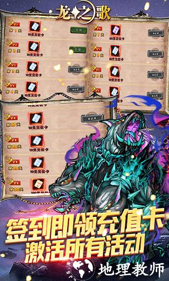 龙之歌BT版1