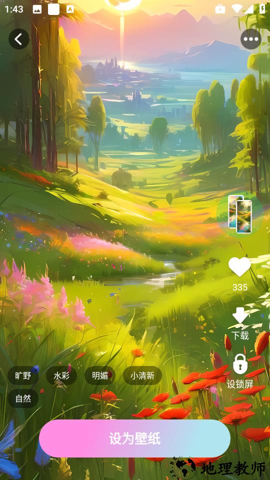 百变壁纸精灵app2